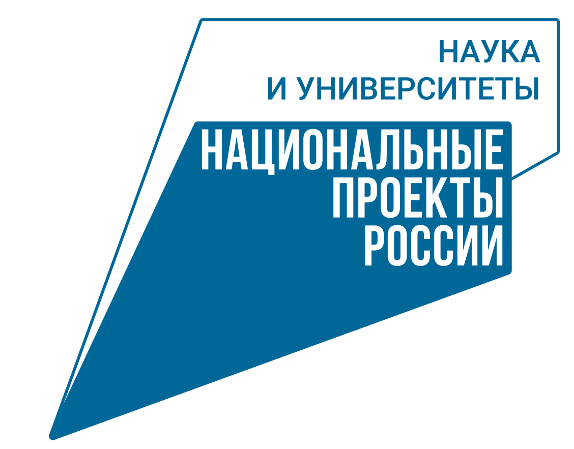 Национальный проект наука и университеты паспорт